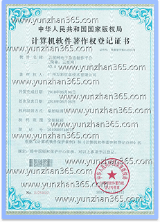 2019年荣获广州优秀软件产品