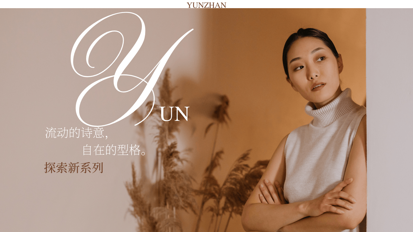 新潮流风尚服装展